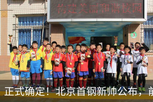 正式确定！北京首钢新帅公布，前中国男篮主教练上任，冲击总冠军