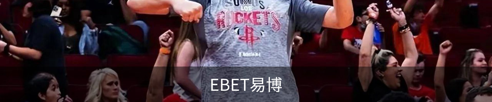 EBET易博